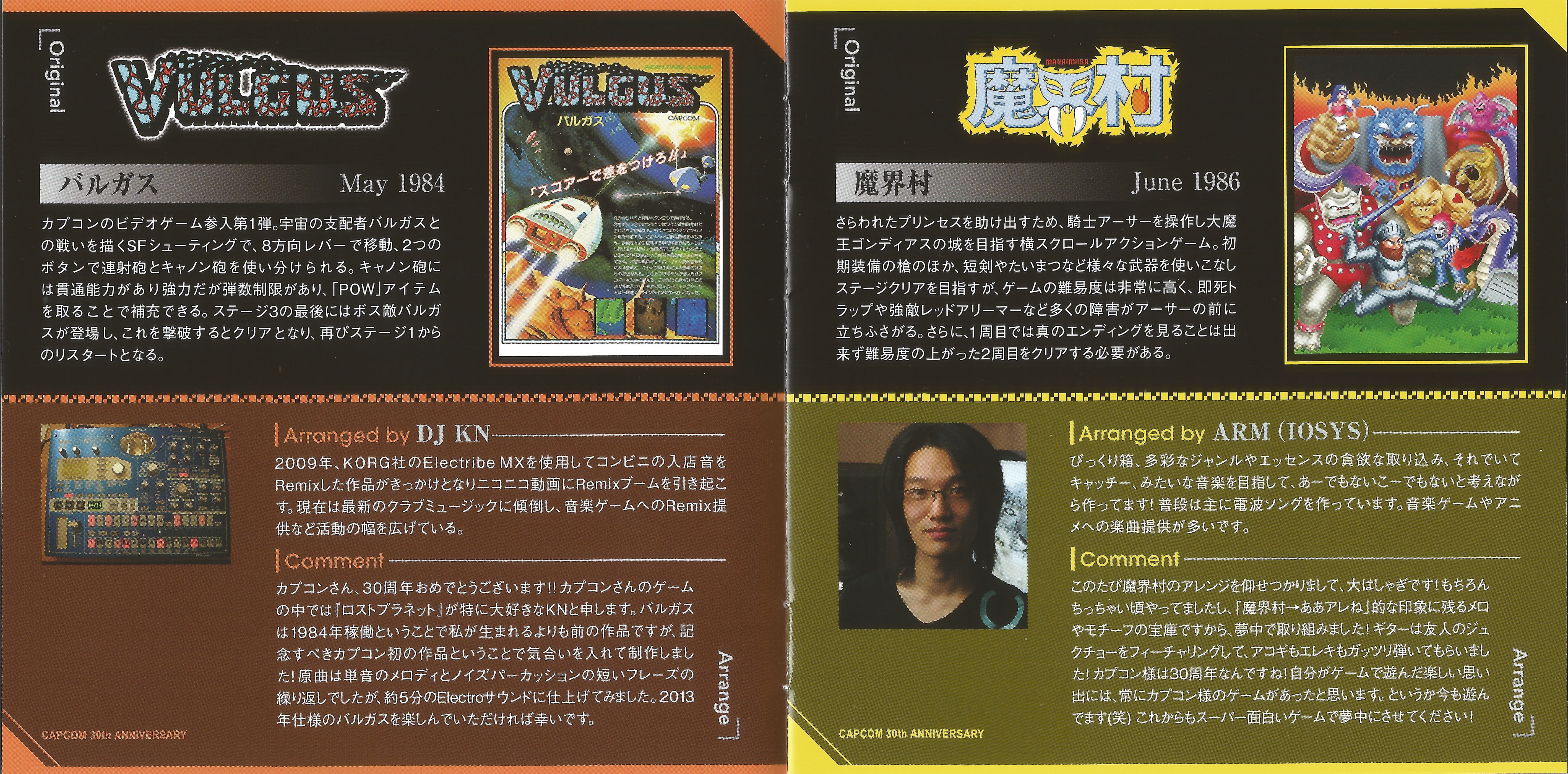 アニメ C5 CAPCOM 30th ANNIVERSARY Music アニメ C5 CAPCOM 30th ANNIVERSARY Music CAPCOM 30th